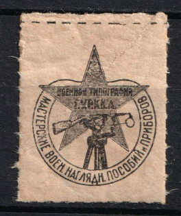 Workshops of Military Visual Aids and Instruments, Russia (MNH)