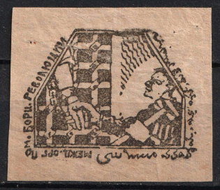 Tashkent, The International Organization for Aid to the Fighters of the Revolution 'MOPR' 'МОПР', Russia