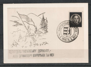 1939-42 'You will Get the Ukrainian State, or You will Die Fighting for it!', Carpatho-Ukraine, Postcard with Petlura Cinderella (Commemorative Cancellation)