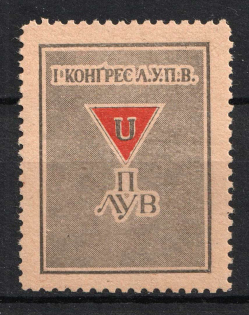 1946 '1st Congress, League of Ukrainian Political Prisoners', Munich, Displaced Persons, Ukraine Camp Post