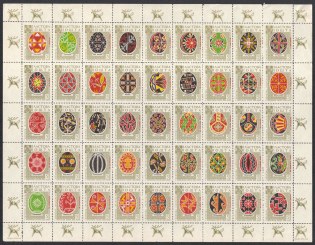 1959 'Ukrainian Easter Eggs', Toronto, Scouts Plast, Ukraine, Underground Post, Full Sheet