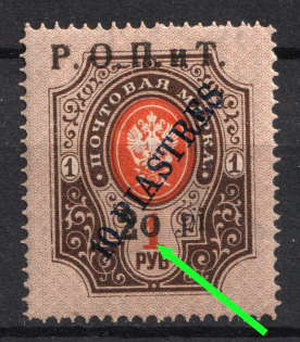 1918 10pi ROPiT Offices in Levant, Russia (Small '0' in '20pi')