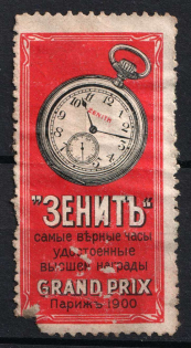 Paris, 'Zenith' Clock, Advertising Stamp, Russia