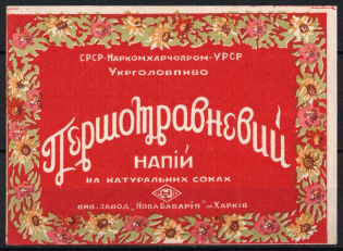 Kharkiv, May Day Drink, Advertising Label, Russia