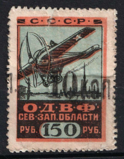 1.10r on 150r Western North Region, Nationwide Issue 'ODVF' Air Fleet, Russia