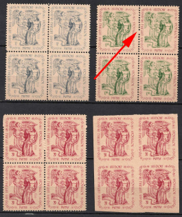 1946 Seedorf (Zeven), Lithuania, Baltic DP Camp, Displaced Persons Camp, Blocks of Four (Wilhelm 7 A - 9 A, 8 B, MISSED Perforation Hole, CV $320, MNH)