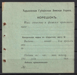 Kharkiv Zemstvo, Talon, Russia