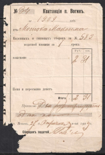 1909 Wohyn, Government Tax, Receipt, Russia