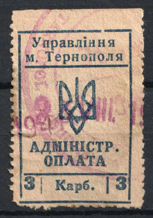 1920 3k Ternopil, Municipal Administration Fee, Ukraine (Canceled)