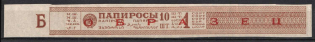 Tax Strip Tobacco, Soviet Union, Russia (Specimen)