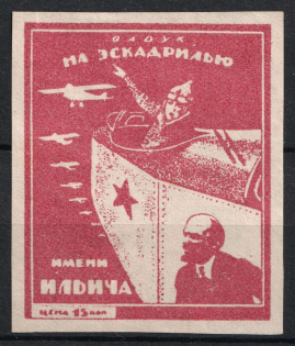 15k To the Squadron Named Ilyich, Russia