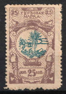 1918 25k Sochi, Revenue Stamp Duty, Civil War, Russia