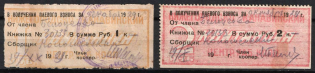 1929 Nizhegorodsky-Kanavinsky Cooperative, Receipt, Russia (Canceled)