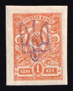 1918 1k Gomel Local Type 3, Ukrainian Tridents, Ukraine