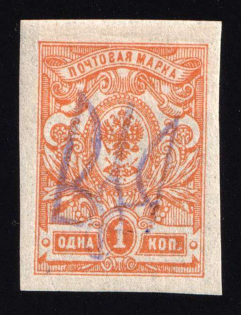 1918 1k Gomel Local Type 4, Ukrainian Tridents, Ukraine