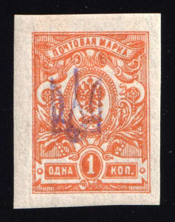 1918 1k Gomel Local Type 5, Ukrainian Tridents, Ukraine