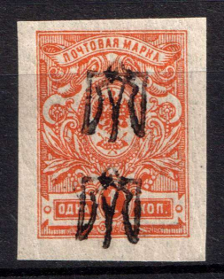 1918 1k Kyiv 'Svenson' Type A 2, Ukrainian Tridents, Ukraine (Bulat 137, DOUBLE INVERTED Overprint, Signed, MNH)