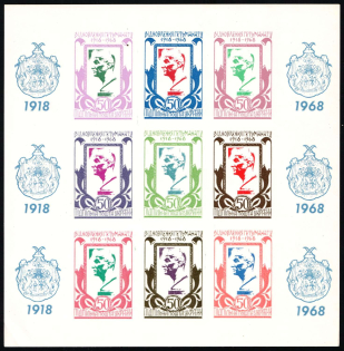 1968 Restoration of the Hetmanate, Ukraine, Underground Post, Souvenir Sheet (MNH)