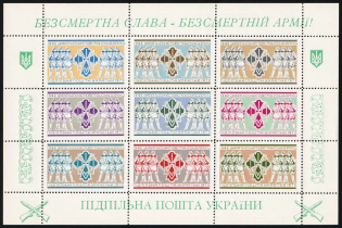 1972 The Immortal Glory of the Immortal Army, Ukraine, Underground Post, Souvenir Sheet (MNH)
