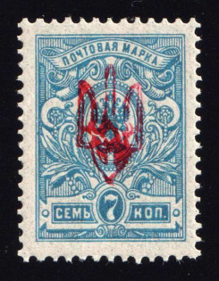 1918 7k Kherson Local, Ukrainian Tridents, Ukraine (Bulat 2365, MNH)