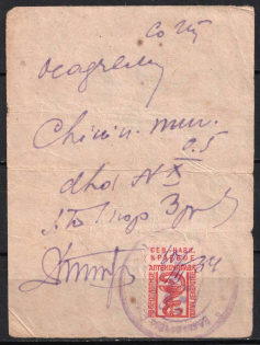 1934 North Caucasian Pharmacy Administration, Russia (Canceled)