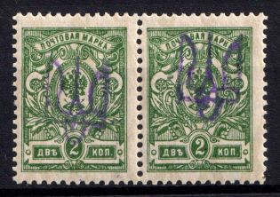1918 2k Kyiv Type 2 a, Ukrainian Tridents, Ukraine, Pair (Bulat 260, Signed, CV $130)