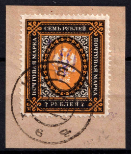 1918 7r Kyiv Type 2 a on piece, Ukrainian Tridents, Ukraine (Bulat 258, Signed, Kiev Postmark, CV $60)
