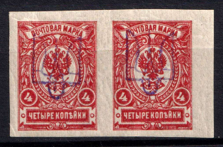 1918 4k Kyiv Type 2 a, Ukrainian Tridents, Ukraine, Pair (Bulat 284, Signed, CV $30, MNH)