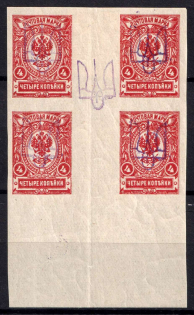1918 4k Kyiv Type 2 a, Ukrainian Tridents, Ukraine, Gutter Block of Four (Bulat 284, DOUBLE Overprint on Margin, CV $130)