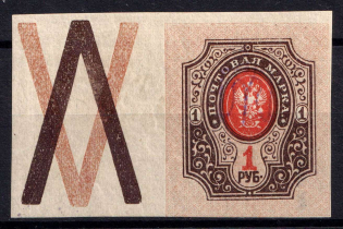1918 1r Kyiv Type 2 a, Ukrainian Tridents, Ukraine (Bulat 288, INVERTED Overprint, Coupon, Signed)
