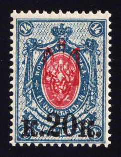 1918 20k on 14k Kherson Local, Ukrainian Tridents, Ukraine (Bulat 2370, Signed, CV $40, MNH)