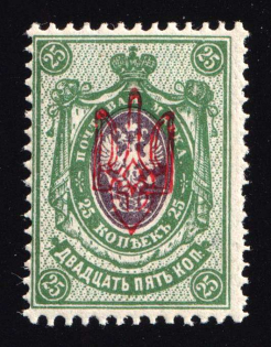 1918 25k Kherson Local, Ukrainian Tridents, Ukraine (Bulat 2371, Signed, CV $30, MNH)