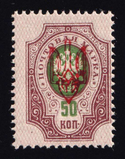 1918 50k Kherson Local, Ukrainian Tridents, Ukraine (Bulat 2372, MNH)
