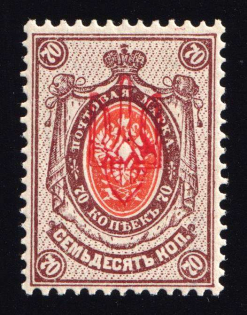 1918 70k Kherson Local, Ukrainian Tridents, Ukraine (Bulat 2373, Signed, MNH)