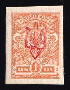 1918 1k Kherson Local, Ukrainian Tridents, Ukraine (Bulat 2378)