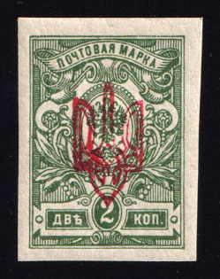 1918 2k Kherson Local, Ukrainian Tridents, Ukraine (Bulat 2379, Signed)