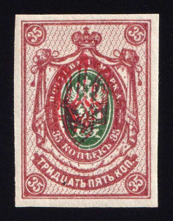 1918 35k Kherson Local, Ukrainian Tridents, Ukraine (Bulat 2383, MNH)