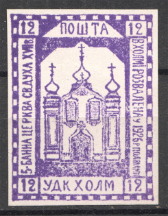 1941 Chelm Assistance Committee UDK `12` (MNH)