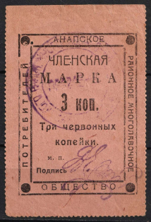 3k Anapa, Consumer Society, Russia (Canceled)