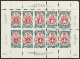 Ukraine, Scouts, Souvenir Sheet, Scouting, Scout Movement, DP Camp, Cinderellas, Non-Postal Stamps