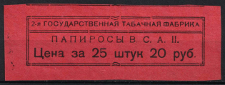 20r Cigarettes, Advertising Label, Russia