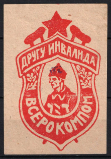 10k All-Russian Relief Committee Friend of the Invalid, Russia