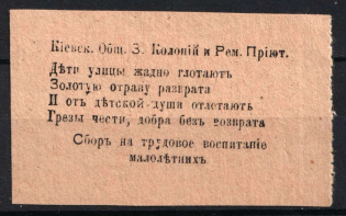 Kyiv, Fee for Labor Education of Minors, Russia