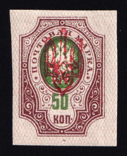 1918 50k Kherson Local, Ukrainian Tridents, Ukraine (Bulat 2384, CV $40)