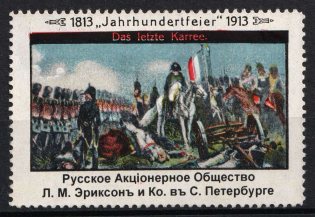 1913 Saint Petersburg, Russian Joint Stock Company, Russia