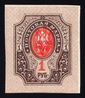 1918 1r Kherson Local, Ukrainian Tridents, Ukraine (Bulat 2386, CV $40)