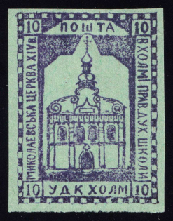 1941 10gr Chelm UDK, German Occupation of Ukraine, Germany (Signed, CV $460)