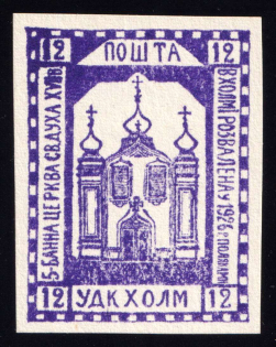 1941 12gr Chelm UDK, German Occupation of Ukraine, Germany (CV $460)