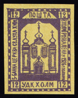 1941 12gr Chelm UDK, German Occupation of Ukraine, Germany (Signed, CV $460)