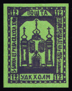 1941 12gr Chelm UDK, German Occupation of Ukraine, Germany (Signed, CV $460)